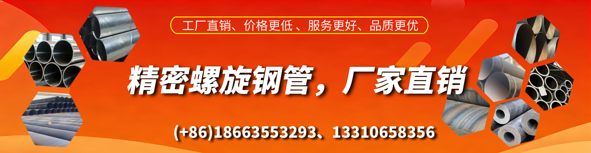 平湖精密螺旋钢管厂家